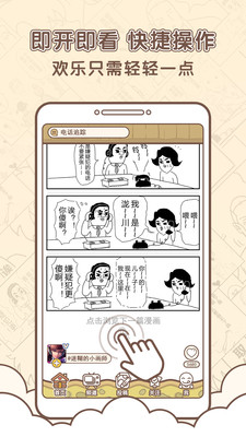 点子漫画手机版