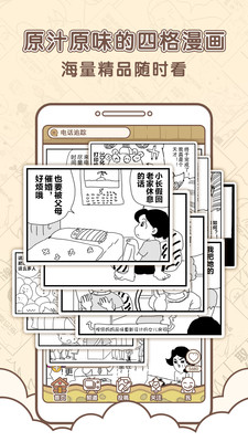 点子漫画手机版截图