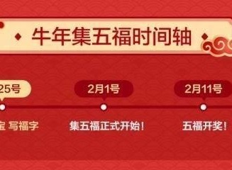 支付宝福气盲盒在哪里 福气盲盒寻找方法
