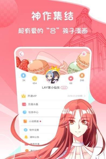 爱上漫画截图