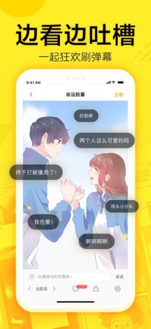 爱上漫画免费版截图