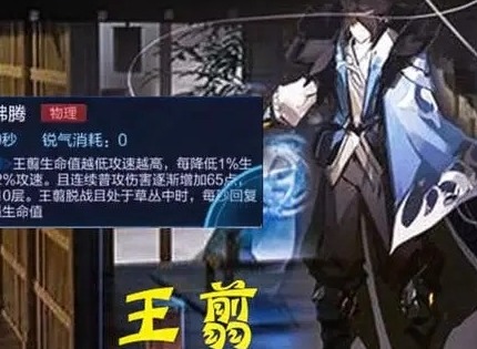 王者荣耀新英雄王翦什么时候上线 新英雄王翦上线时间