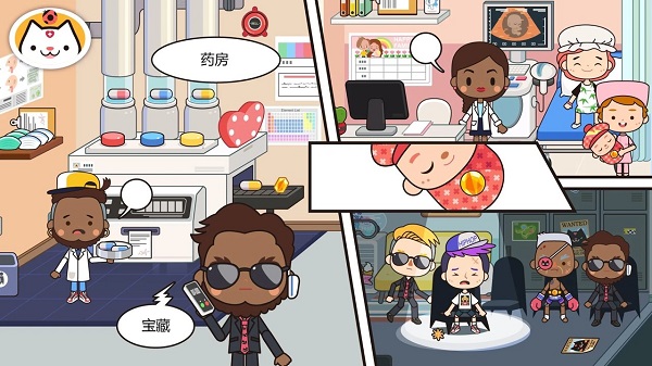 米加小镇城市医院截图