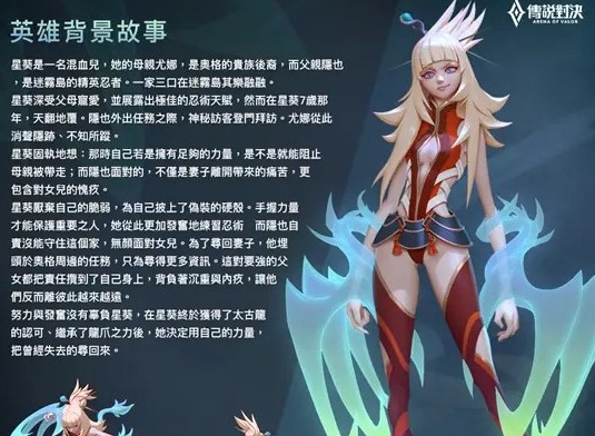 传说对决新英雄星葵介绍 星葵的游戏技能有哪些