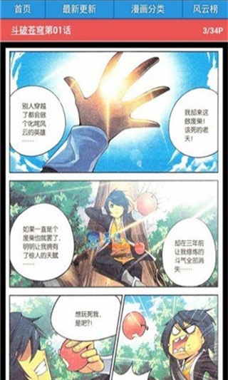 吹雪漫画