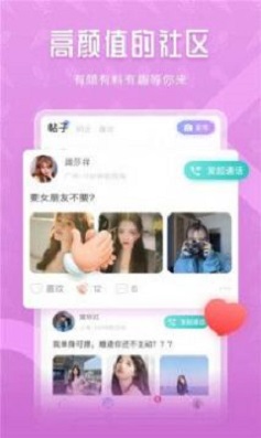 声尤截图