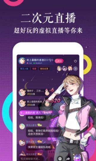 迷妹漫画2021APP最新免费阅读