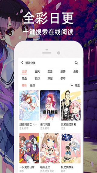 漫画天堂2021最新APP截图