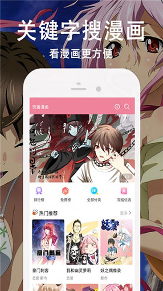 漫画天堂2021最新APP截图