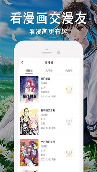 漫画天堂2021最新APP截图