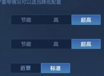 王者荣耀90帧率打不开怎么办 90帧率开启方法介绍
