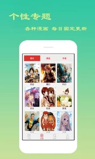 漫画吧APP截图