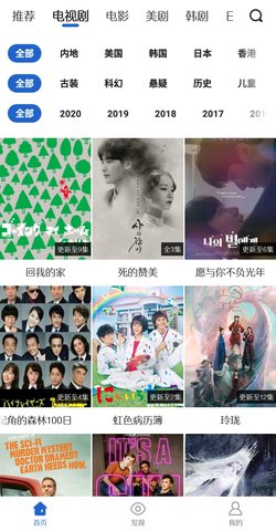 大鱼影视大全截图