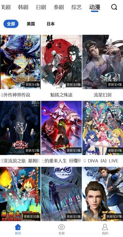 大鱼影视大全截图