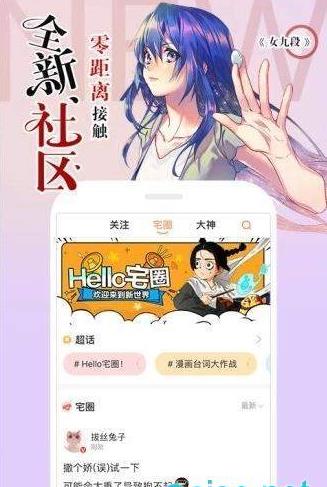 韩国漫画APP无删减版