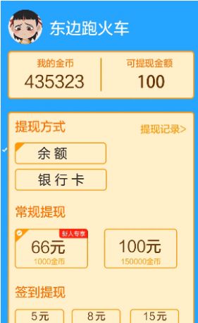 答题我最溜
