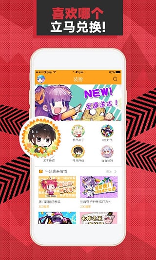 天唐漫画截图