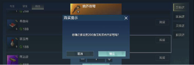 妄想山海补兽器怎么获得 补兽器获得方法