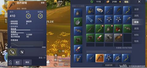 妄想山海补兽器怎么获得 补兽器获得方法