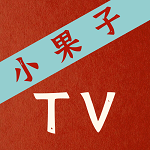 小果子tv