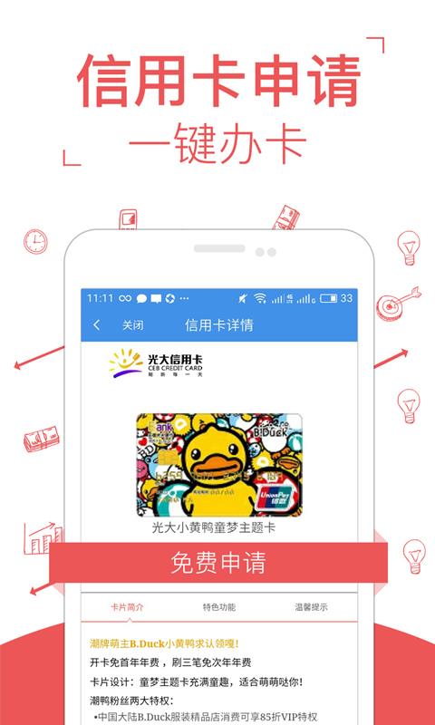 美借贷款2021截图