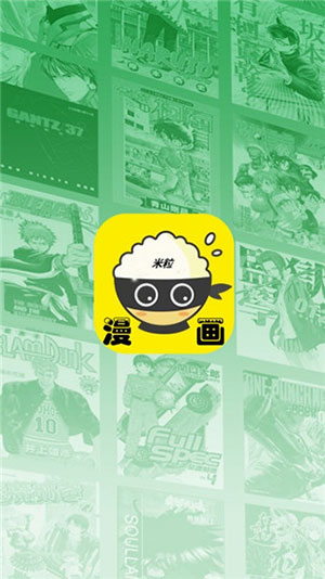 米粒漫画APP截图