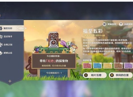 原神照相机使用方法介绍 原神照相机应该如何使用