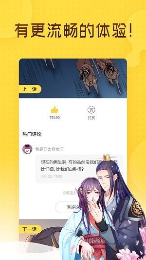 哩哩漫画