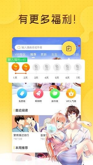 哩哩漫画截图