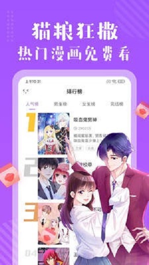 哩哩漫画截图