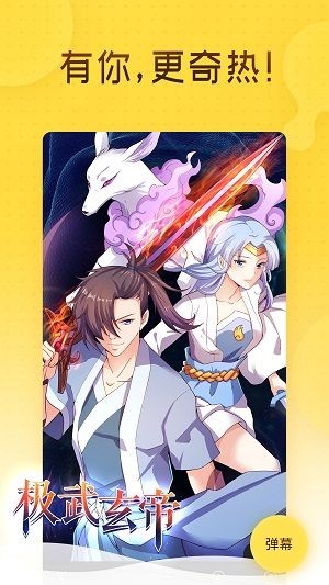 哩哩漫画截图