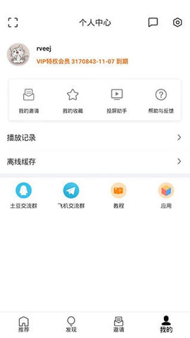 U5影视APP截图