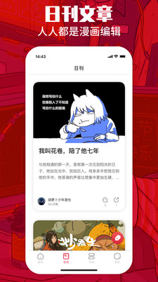 弱点漫画免费阅读截图