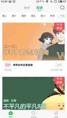 韩国漫画最新版截图