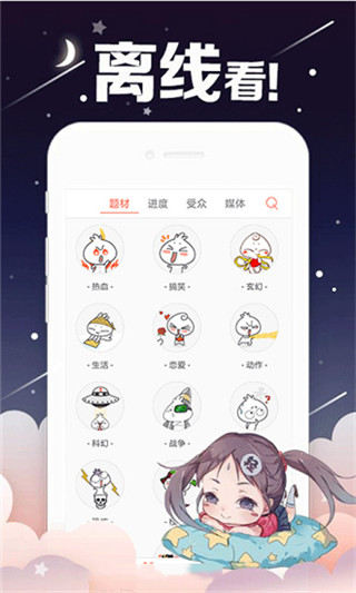 乐宅漫画截图