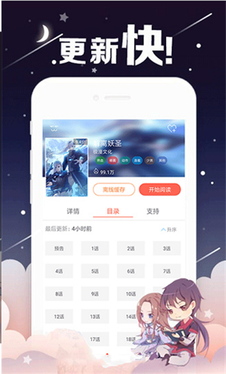 乐宅漫画截图