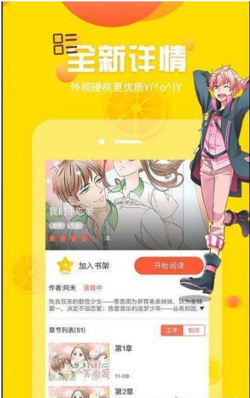 嘿嘿嘿漫画免费版截图