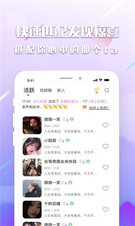 陌糖APP