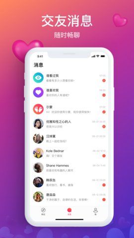 思欲视频APP截图