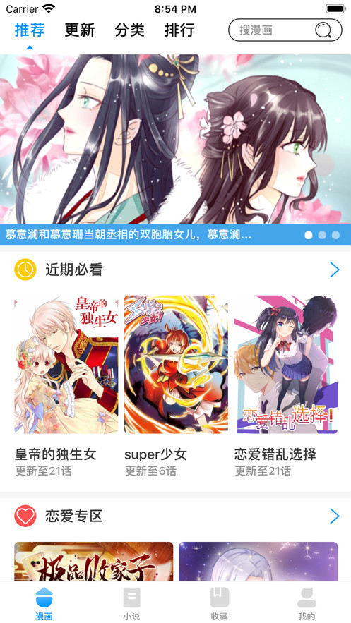 零点漫书