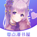 零点漫书