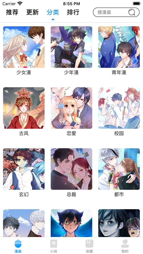 零点漫书截图