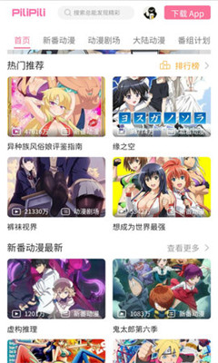 霹雳霹雳截图
