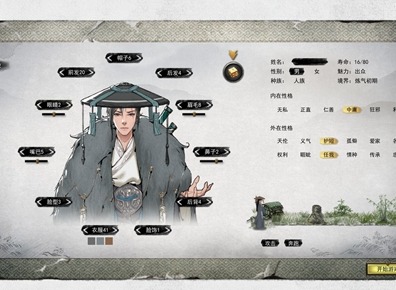 鬼谷八荒会心有什么作用 鬼谷八荒会心作用介绍