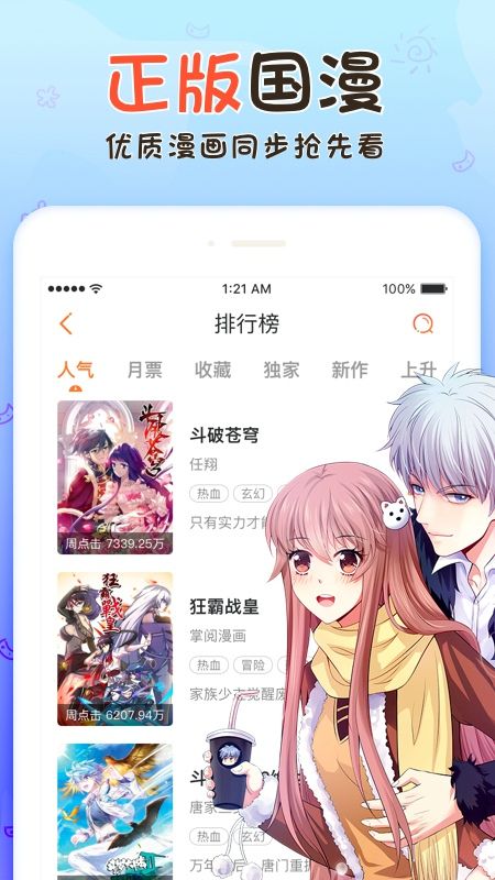 香香腐宅APP