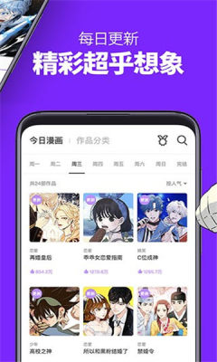 男生漫画APP