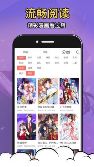 铁头漫画免费版截图