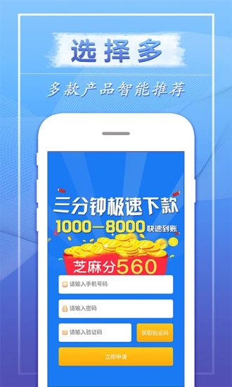 飞鑫琼宝app截图