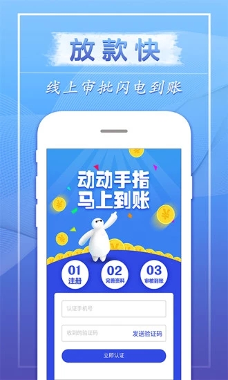 飞鑫琼宝app截图