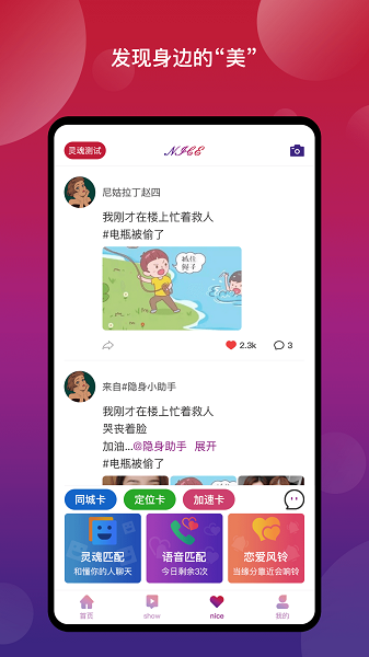 New奈斯社区截图